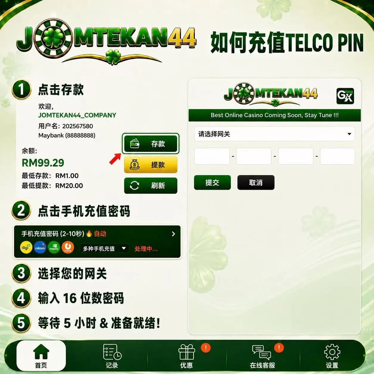 Tutorial JomTekan44 deposit Telco PIN: pilih pin topup telefon, pilih gateway, masukkan PIN 16 digit